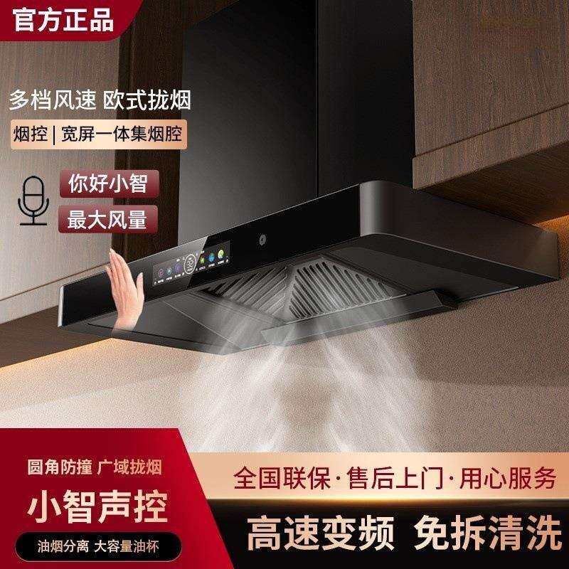 新款顶吸式油烟机家用厨房大吸力T型抽烟机自动清洗欧式吸油畑机