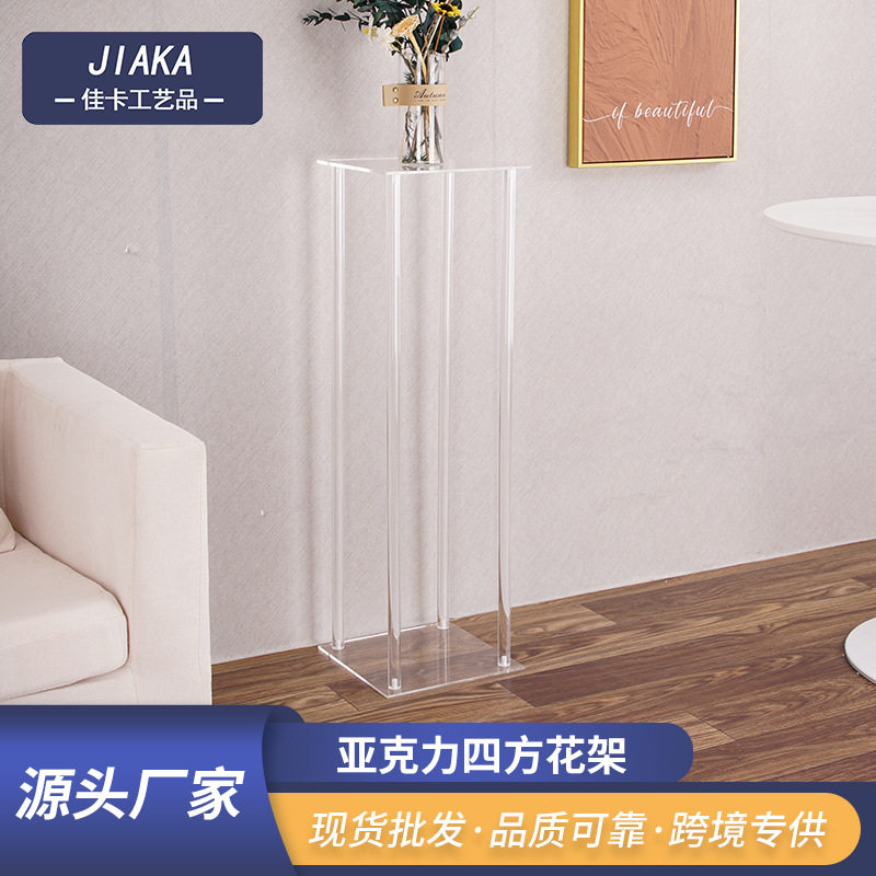 跨境亚克力四方花架透明方形餐桌花架婚庆装饰用道具舞台装饰花架