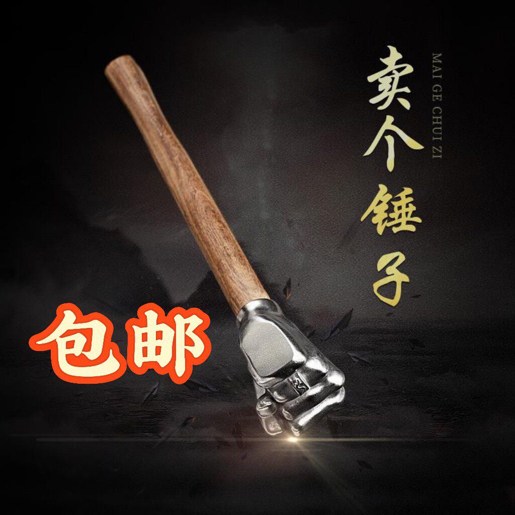 不锈钢实心锤车载摆件