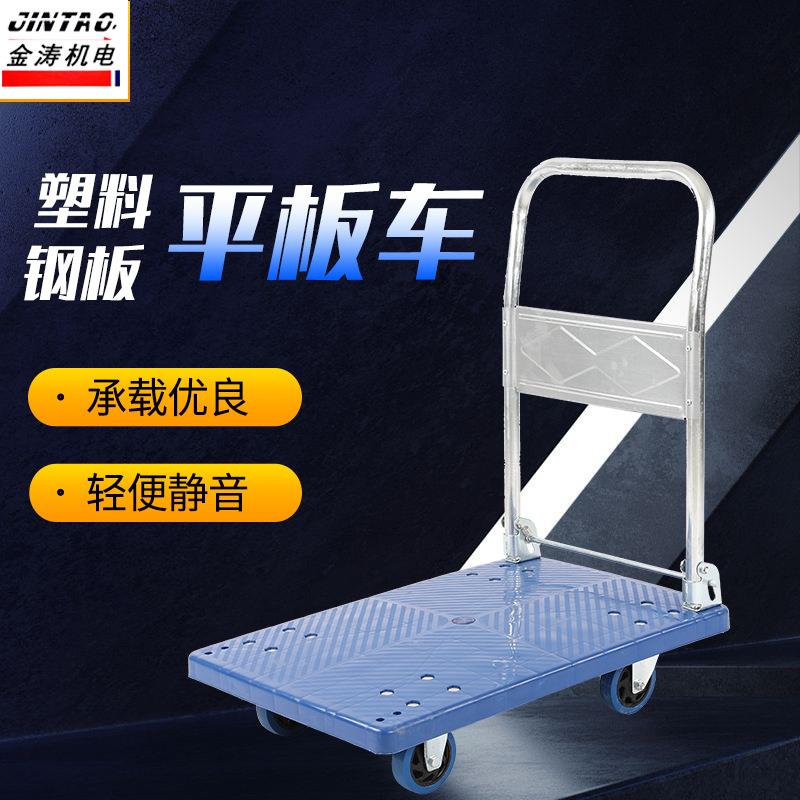 塑料钢板折叠平板车塑料快递平板手推车轻便静音货物搬运设备