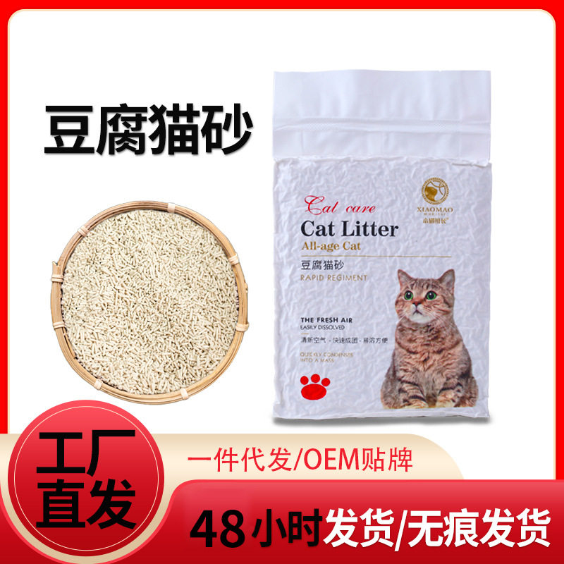 豆腐猫砂大量批发原味绿茶活性炭支持跨境现货消臭结团不易粘底