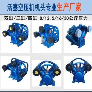 通用款空压机配件机头气泵头压缩机高压双杠三缸补胎四缸头总成