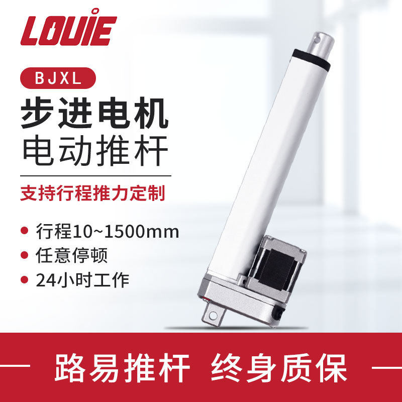 步进电动推杆器分类垃圾箱燃烧炉电动伸缩推拉杆液压步进推杆
