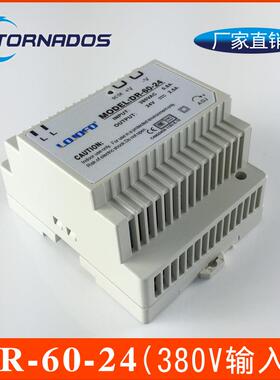 DR-60-24工控自动化控制柜开关电源380VAC转24V2.5A直流导轨电源