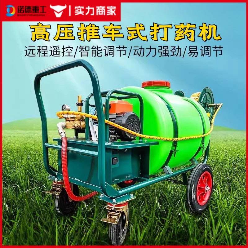 手推式充电打药机喷雾器农用果园果树消毒电动机器高压喷雾机