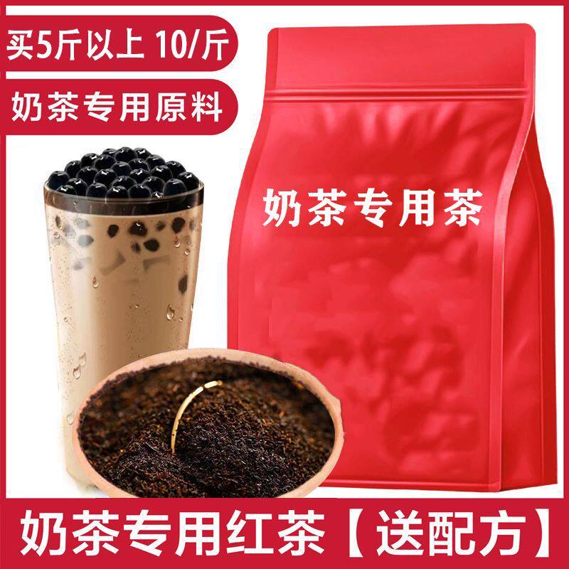 烤香红茶煮奶茶店专用茶叶蜜香烤奶红碎茶特浓商用原材料袋装500g