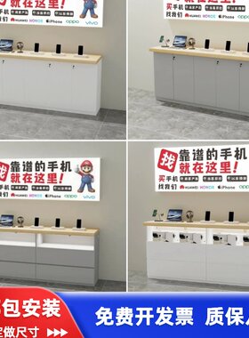 手机靠墙体验台边柜数码产品中岛柜智能家居家电展示柜电脑展示台