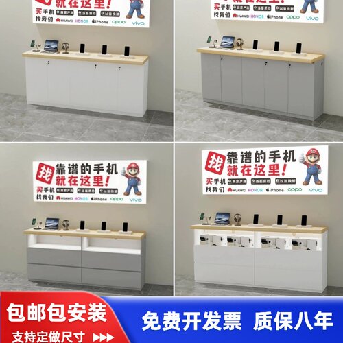手机靠墙体验台边柜数码产品中岛柜智能家居家电展示柜电脑展示台