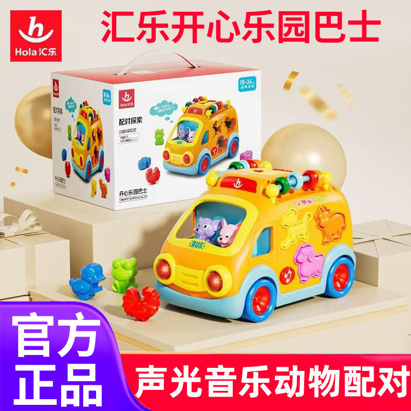 汇乐玩具开心乐园巴士儿童早教汽车益智万向电动玩具车音乐周岁礼