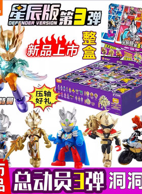布鲁可英雄总动员星辰版第3弹三代奥特曼假面骑士洞洞乐积木盲盒