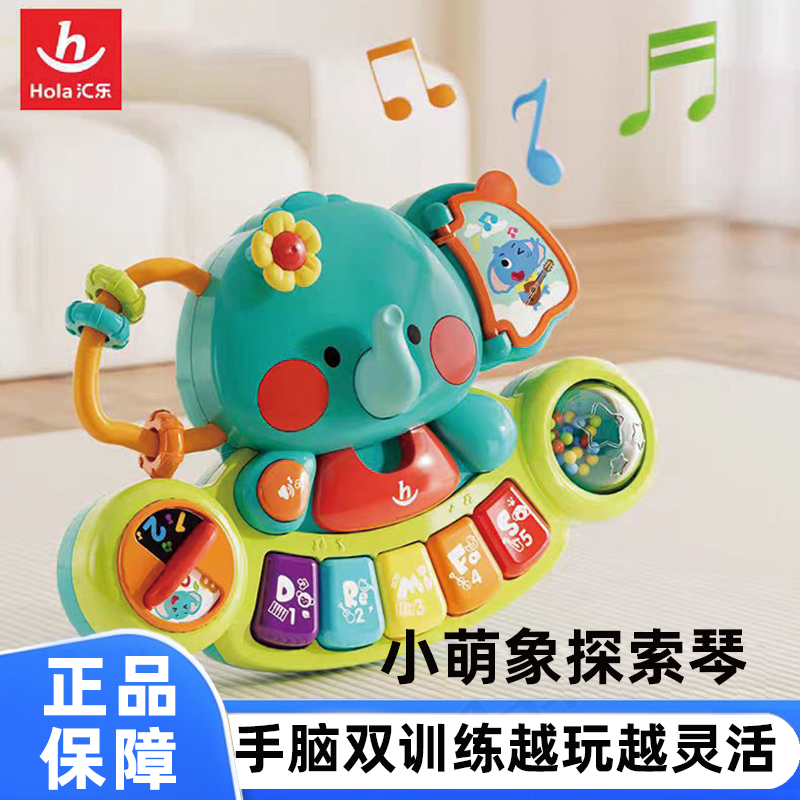 汇乐手摇铃大象手指训练琴益智