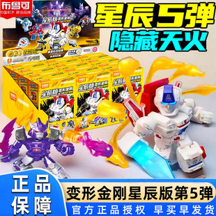 布鲁可积木人变形金刚星辰版 第五弹端盒擎天柱玩具天火三5代4盲盒