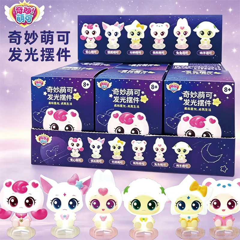 奇妙萌可发光摆件盲盒小夜灯兔兔