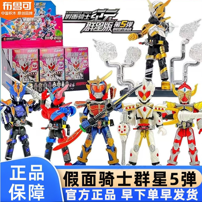 布鲁可假面骑士群星5弹