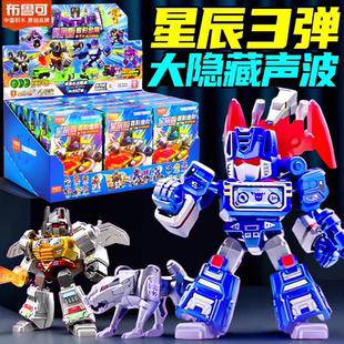 第三彈3代大力神巨力集結玩具盲盒人偶 布魯可積木變形金剛星辰版