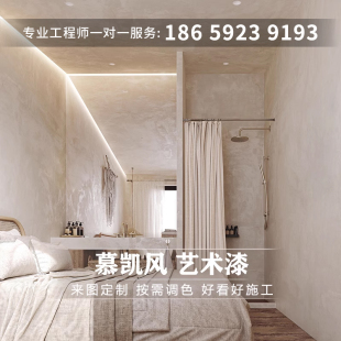 艺术水泥漆艺术漆室内质感漆艺术油漆肌理漆艺术涂料漆