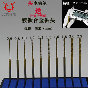 微型迷你小电钻充电式珍珠桃核文玩手工打钻打眼器电动工具