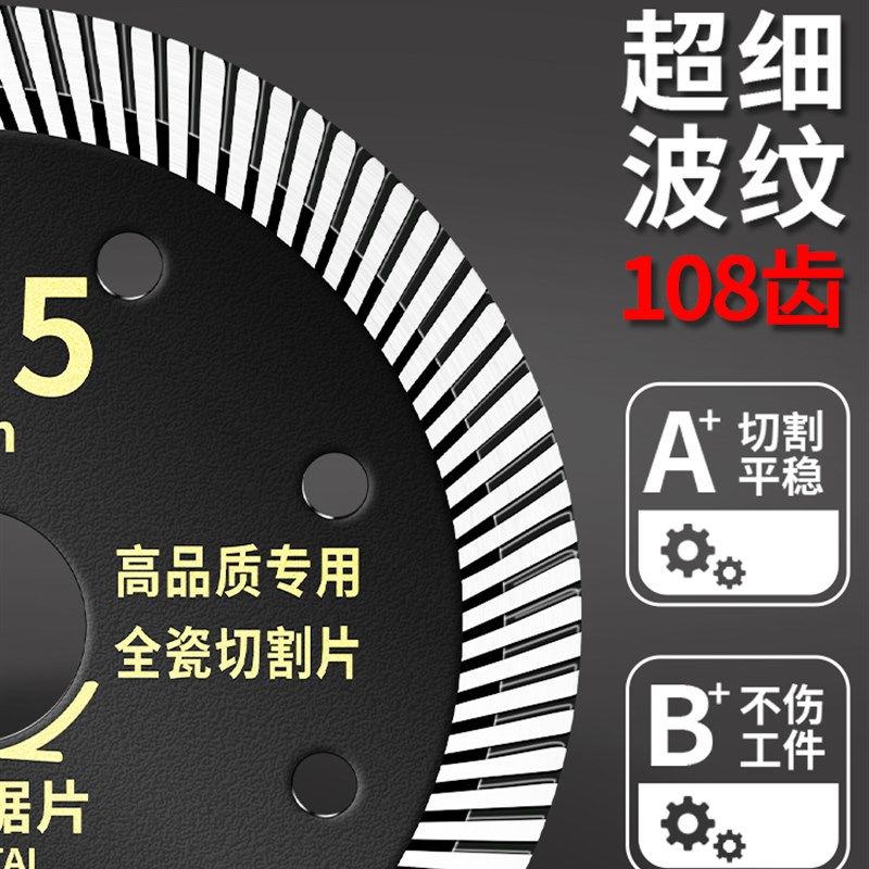 超瓷砖切割片玻化砖干切崩边云石片角岩板微晶石全瓷锯片,五金/工具,云石片,淘宝优惠券,粉丝福利购,淘宝优惠卷