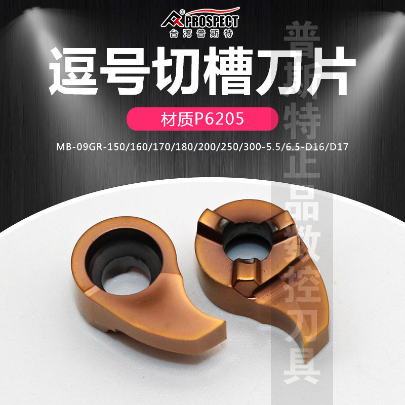 普斯特逗号槽刀片深槽9..D,五金/工具,其他钻,淘宝优惠券,粉丝福利购,淘宝优惠卷