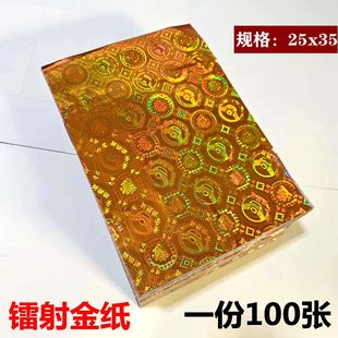 档正方形五彩镭射 金元宝狗头金叠莲手工折纸锡箔纸