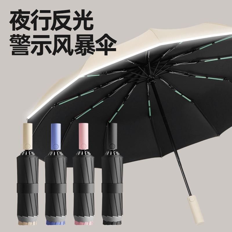 全自动反向雨伞大号男士档加固加厚结实抗风晴雨两用女遮太阳伞,居家日用,防打鼾用品,淘宝优惠券,粉丝福利购,淘宝优惠卷