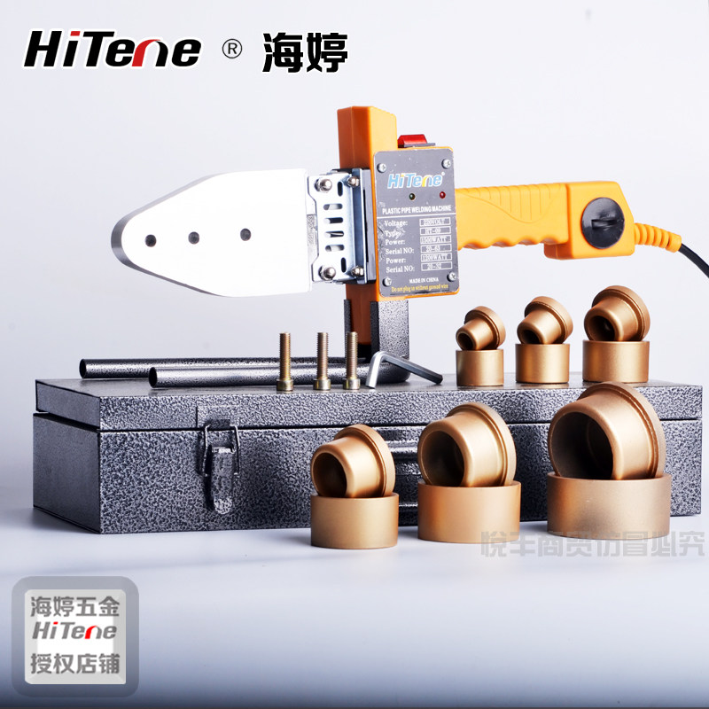 海婷调温恒温水管热熔器热熔机熔接器塑焊机热容器,五金/工具,塑焊机,淘宝优惠券,粉丝福利购,淘宝优惠卷