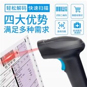 快递库盘点扫描枪 识别手持线超市收银扫码 扫码 枪二维码