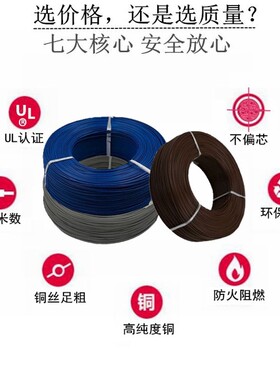 美标认证  w号红色环保镀锡铜丝电子线连接导线焊线