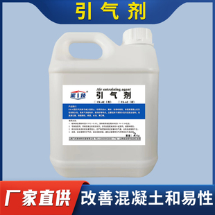 引气剂水泥砂浆王活化剂抗冻融发泡剂改善和易性保水性韩引