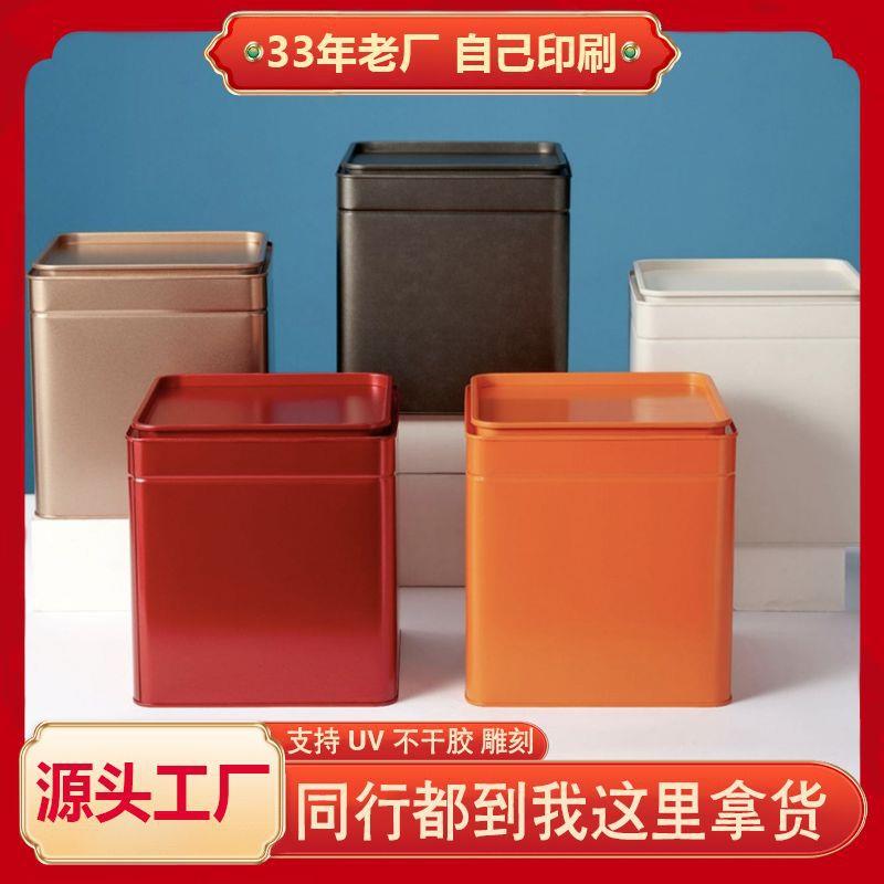 厂家方形金属茶罐铁罐一斤装散茶茶叶罐马口铁食品密封储存铁盒