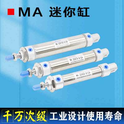 MA迷你气缸16 20 25 32 40 50 63X50X75X100X200-S-CA不锈钢气顶