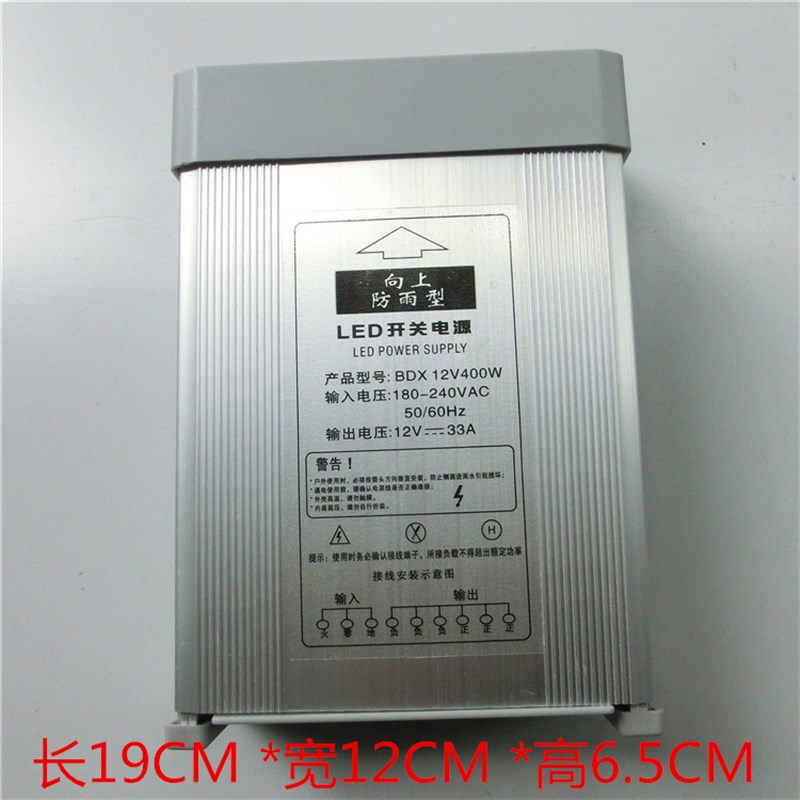 包邮60W-400W 5-12-24V防雨水变压器 2835 5050 5730贴片模组电源