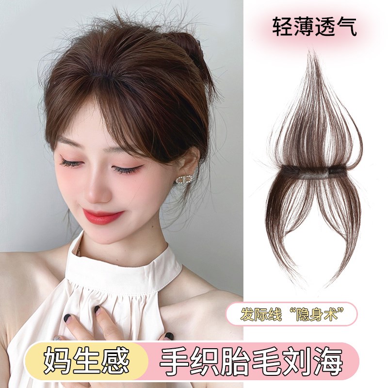 刘海假发女胎毛刘海自然前额无痕中分八字刘海补发片发际线假发片