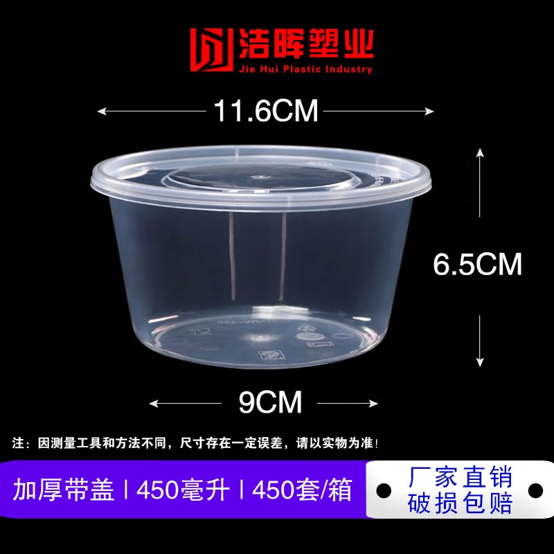 500圆形加厚餐厅塑料透明餐盒米粥通用打包碗外卖餐盒汤碗包邮