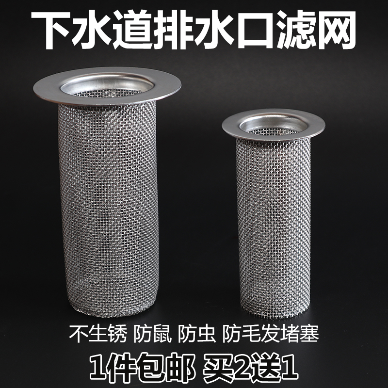 40管50管不锈钢防鼠防堵神器洗衣机下水道下水管隔头发过滤网地漏