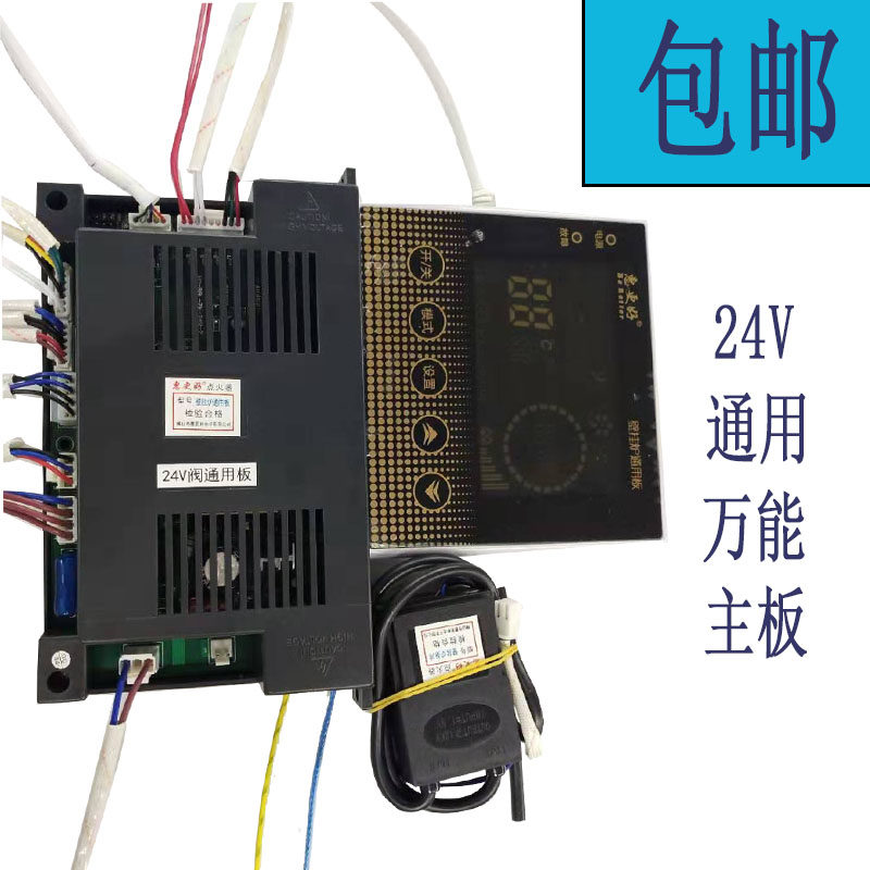 壁挂炉通用维修主板220V/24V/845专用壁挂炉主板/壁挂炉电路主板
