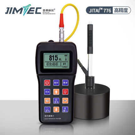 高精度里氏硬度计便携式金属模具钢材洛氏手持硬度测试仪TH110