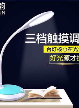 触摸LED台灯护眼学习USB可充电夹子小迷你卧室床头大学生书桌宿舍