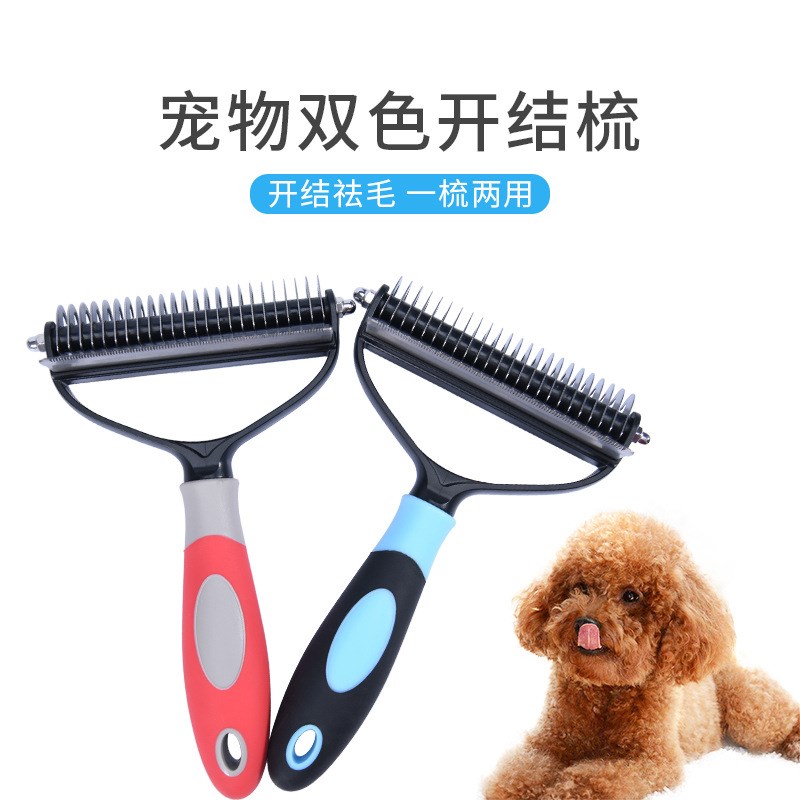 狗狗梳子狗毛梳子猫咪去浮毛梳开结二合一梳刷毛大型犬金毛萨摩耶