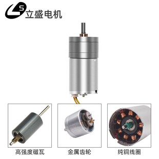 立盛GA25 超长寿命调速小马达12v24v 2430微型直流无刷减速电机