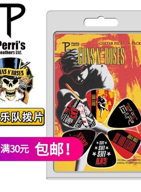 琦材 加拿大Perris派瑞斯Guns NRoses乐队电木吉他拨片