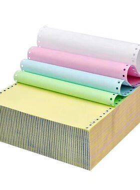 畅印241x279打印纸80列二联二等三联四联五联三等份出库单据清单