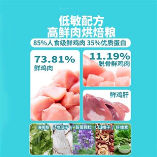 质宠C35全价低温烘焙狗粮85%真鲜肉低敏无谷35%蛋白成犬幼犬粮