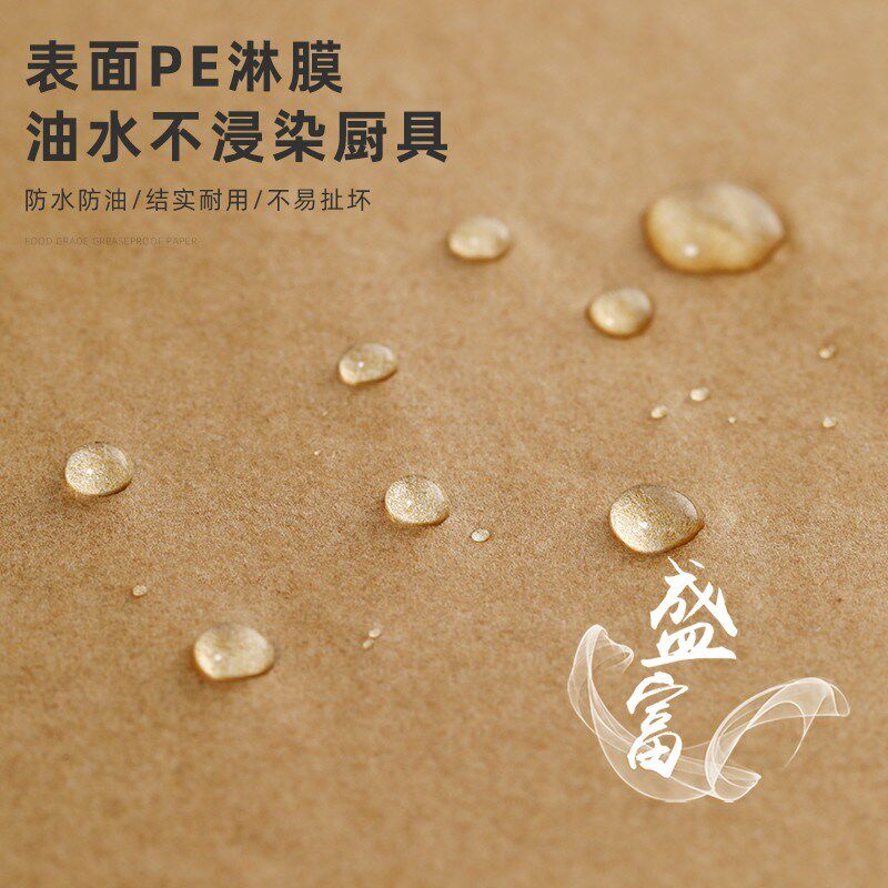 本色硅油纸牛油垫盘烘培纸隔油防粘纸烘焙蛋糕烤箱垫纸烤肉烧烤纸