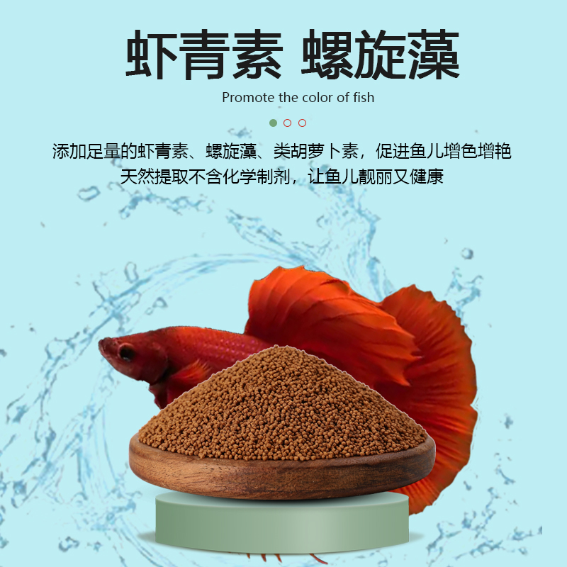 鱼食泰国斗鱼专用饲料马尾半月小斗鱼小颗粒高蛋白热带小型鱼鱼粮