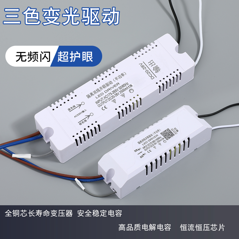 led驱动隔离电源调压变压器两线三线并联北欧吊灯变光调光控制器