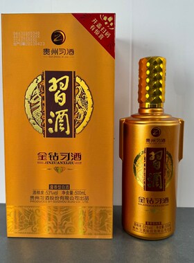 新款习酒金钻空酒瓶摆件装饰摆柜空瓶摆设酒柜道具展示酒瓶子全套