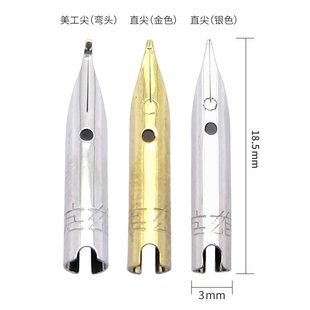 钢笔尖配件英雄1063/007/616通用小暗尖弯头美工尖特细0.38/0.5mm
