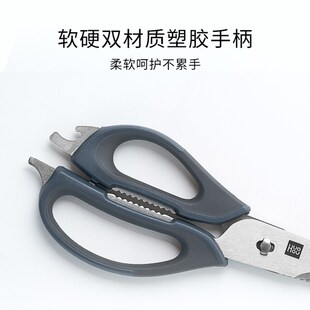 火候厨房剪刀不锈钢食品剪烤肉鸡骨剪家用多功能冰箱磁吸剪子