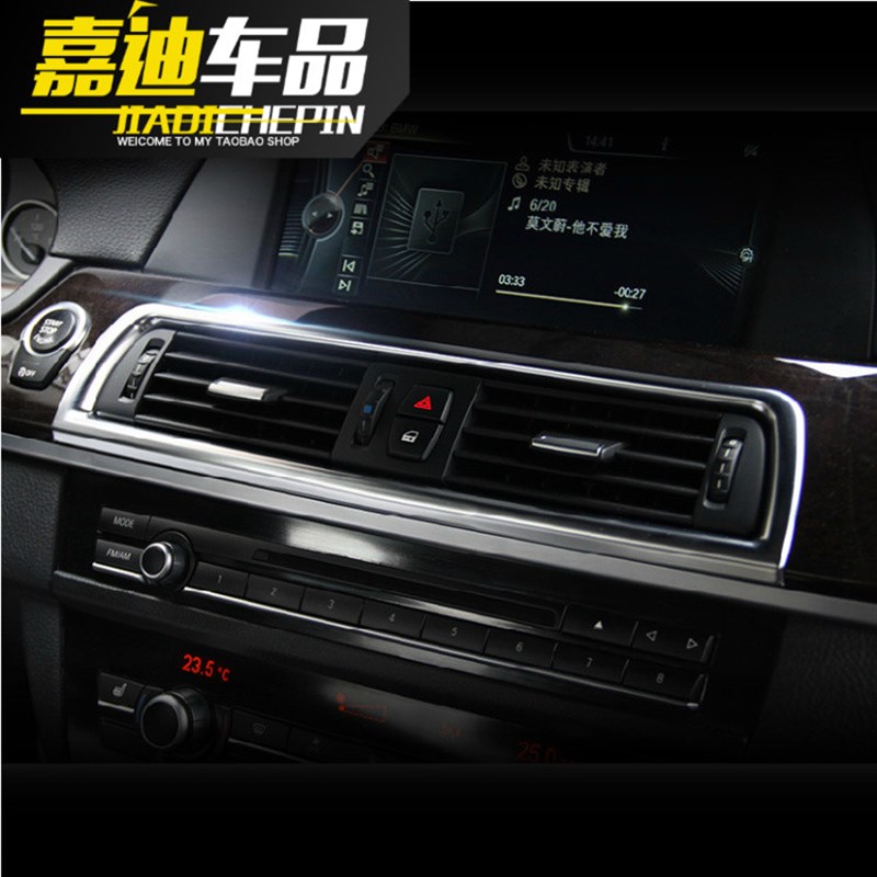 宝马新5系改装520li 523li 525li F10F18中控空调出风口装饰条贴